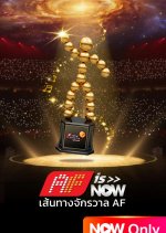 AF is Now Thai TV Program(2025) photo