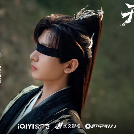 Sword and Beloved (2025)