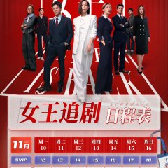 The Queen of News Season 2 Hong Kong Drama photo