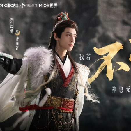 Whispers of Fate (2025)