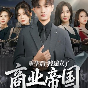 Business Empire (2025)