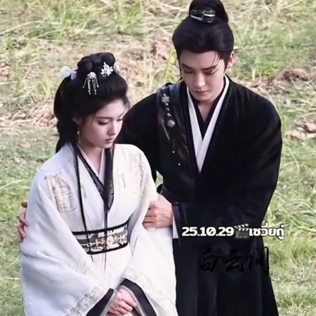 Key to the Phoenix Heart (2026)