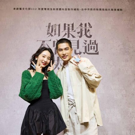 Had I Not Seen the Sun (2025)