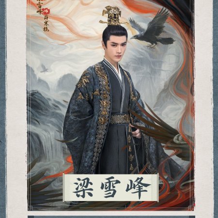 Fight for Love (2025)