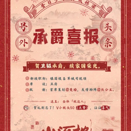 Fight for Love (2025)