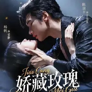 Jiao Cang Mei Gui (2025)