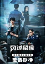 The Truth Chinese Drama(0000) photo