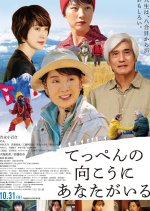 Climbing for Life Japanese Movie(2025) photo