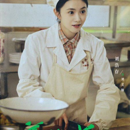 People in Beijing ()