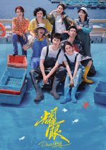 Dazzling Chinese Drama(0000) photo