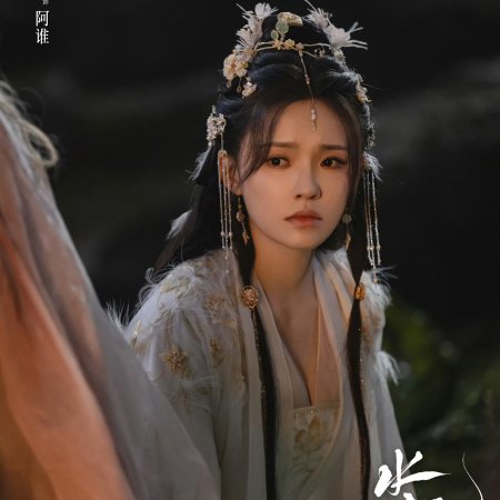 Whispers of Fate (2025)