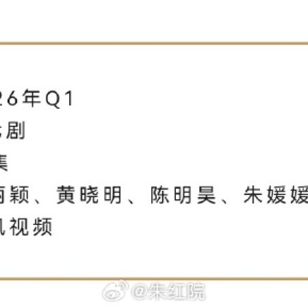 The Dream Maker (2026)