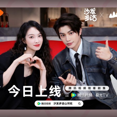 Fight for Love (2025)