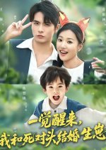 Yi Jue Xing Lai, Wo He Si Dui Tou Jie Hun Sheng Zai Chinese Drama(2025) photo