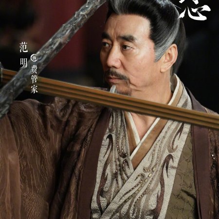 Sword and Beloved (2025)