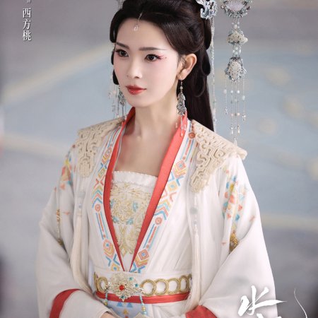 Whispers of Fate (2025)