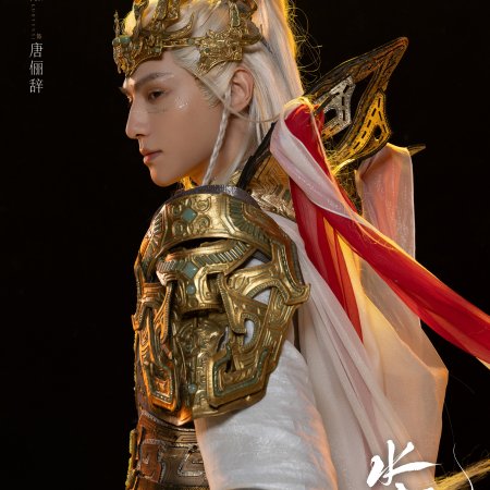 Whispers of Fate (2025)