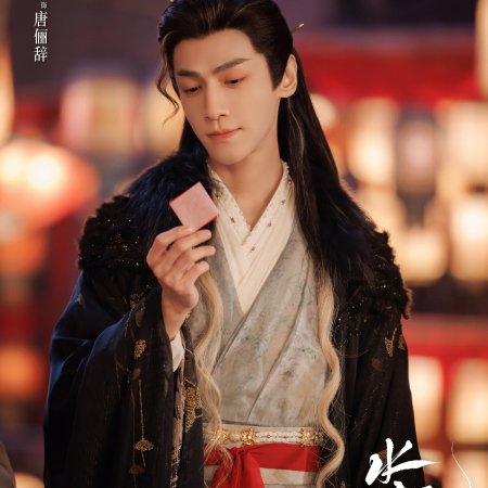 Whispers of Fate (2025)