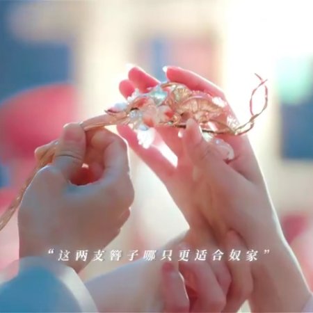 Whispers of Fate (2025)