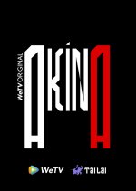 Akina Thai Drama(0000) photo