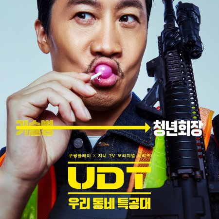 Heroes Next Door (2025)