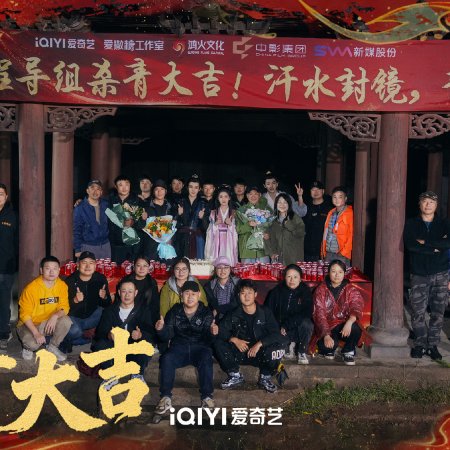 Key to the Phoenix Heart (2026)