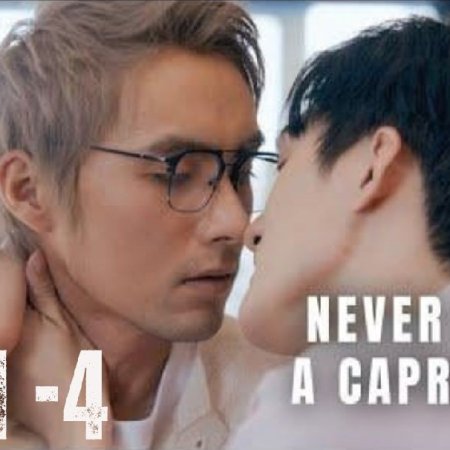 Never Date a Capricorn (2025)