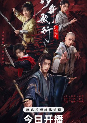 Great Journey of Teenagers poster