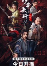 Great Journey of Teenagers Chinese Drama photo