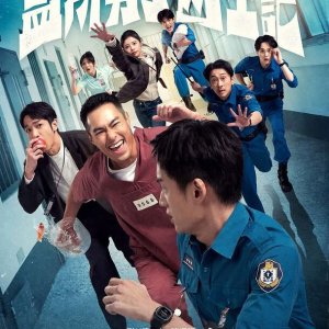 Oops! I'm in Jail (2025)