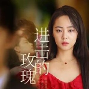 Attack on Rose (2024)