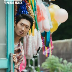 Heroes Next Door Korean Drama photo