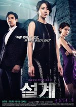 The Plan Korean Movie(2014) photo