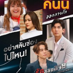 The Twin Gambit Thai Drama photo