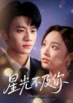 Starlight Is Not as Good as You Chinese Drama(2025) photo