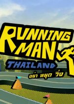 Running Man Thailand Thai TV Program(0000) photo