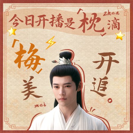 Fight for Love (2025)