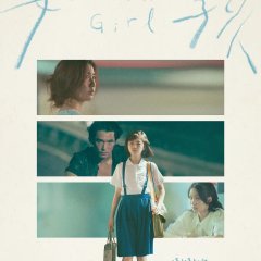 Girl Taiwanese Movie(2025) photo