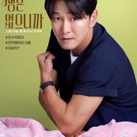 Don't Call Me Ma'am (2025)