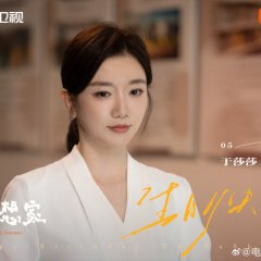 The Great Dreamer Chinese Drama photo