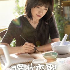 Bloom Life Chinese Drama photo