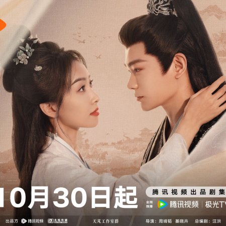 Fight for Love (2025)