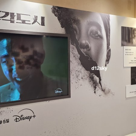 The Manipulated (2025)