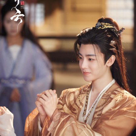 Love in the Clouds (2025)