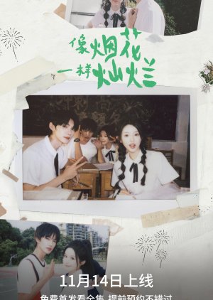 Xiang Yan Hua Yi Yang Can Lan (2025) poster