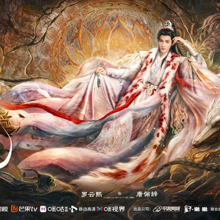 Whispers of Fate (2025)