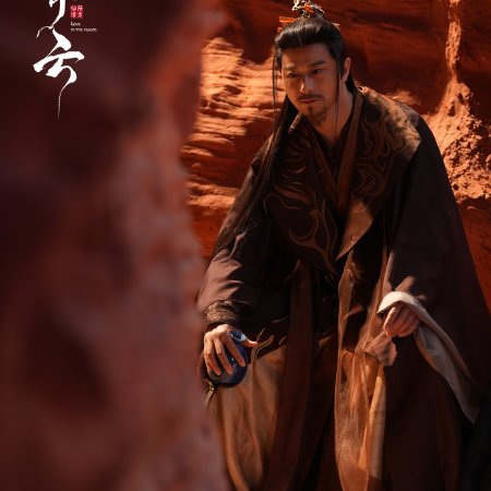 Love in the Clouds (2025)