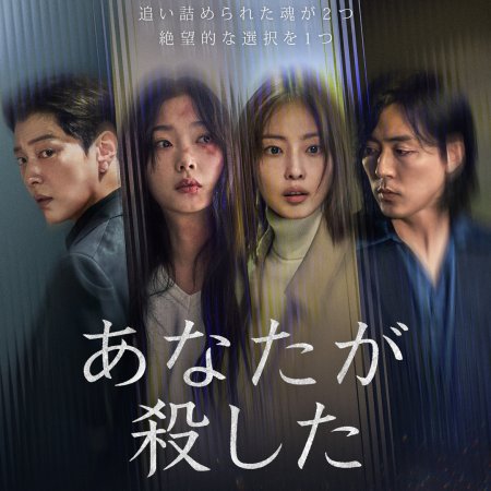 As You Stood By (2025)