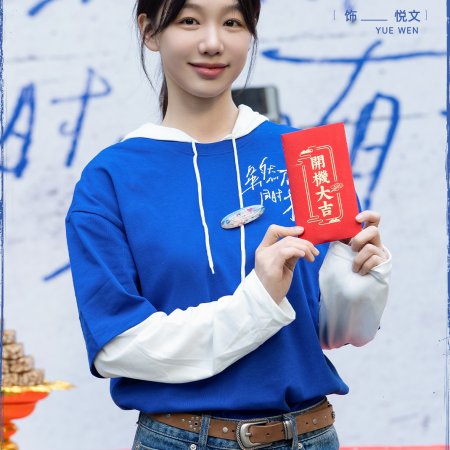 Sui Ran Bu Neng Tong Shi Yong You Yi Qie ()