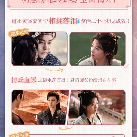 Love in the Clouds (2025)